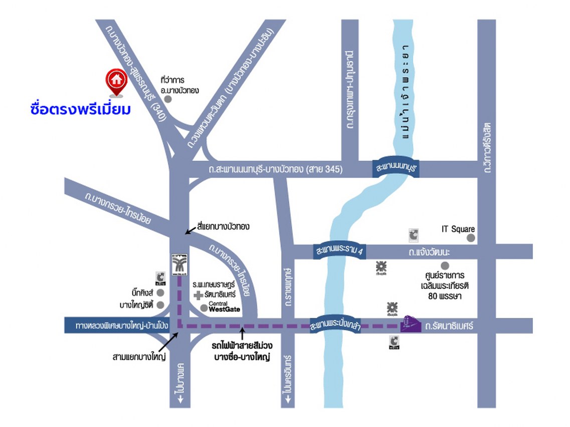 บ้านเดี่ยวมือสองนนทบุรี โครงการ ซื่อตรงพรีเมี่ยม บางบัวทอง เนื้อที่ 64 ตร.ว. พื้นที่ใช้สอย 190 ตร.ม. ฟังก์ชัน 4 ห้องนอน 3 ห้องน้ำ 2 ที่จอดรถ แถมฟรี! เครื่องปรับอากาศ, เครื่องทำน้ำอุ่น พร้อมเข้าอยู่ ทำเลเดินทางสะดวก เชื่อมต่อถนนกาญจนาภิเษก, ถนนปทุมธานี-บางเลน ใกล้รถไฟฟ้าสายสีม่วง "สถานีคลองบางไผ่"